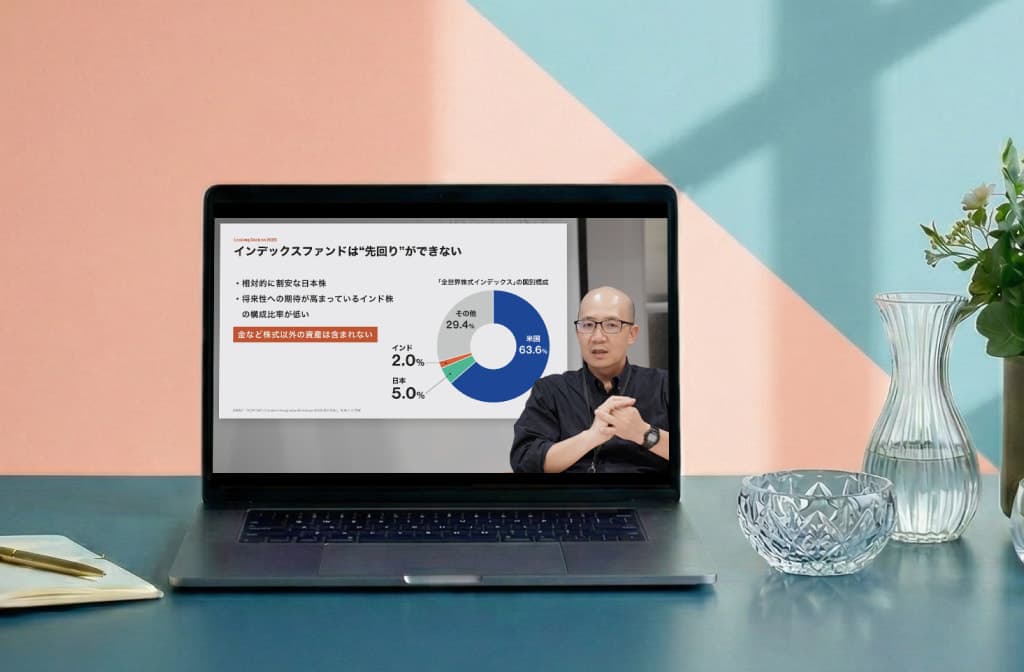 無料オンラインセミナー