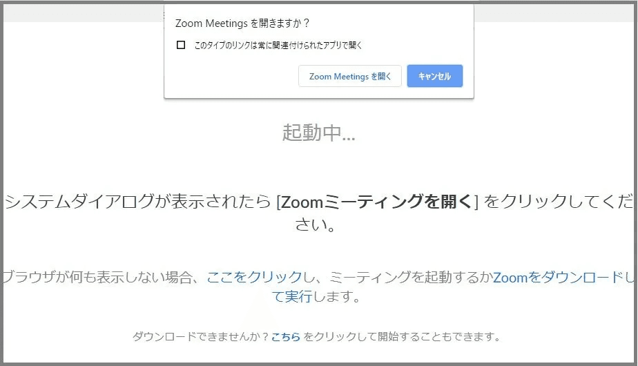 アクセス URL クリック後の画面