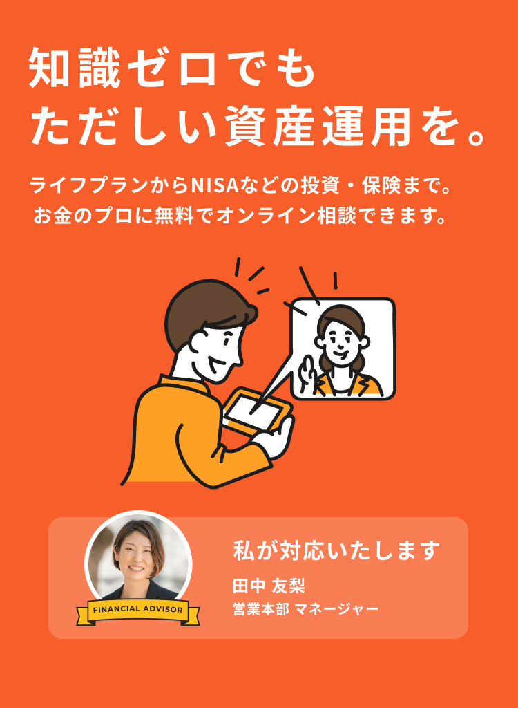 田中友梨さんのメインビジュアル