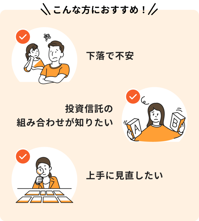 こんな方におすすめ!NISA2年目でポートフォリオの見直しを検討中の方。マーケットの変化への対応方法を知りたい方。成長投資枠の活用法を学びたい方