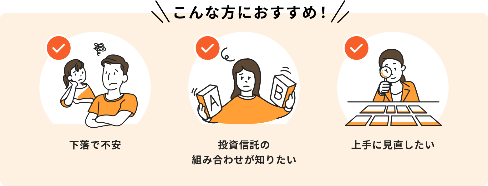 こんな方におすすめ!NISA2年目でポートフォリオの見直しを検討中の方。マーケットの変化への対応方法を知りたい方。成長投資枠の活用法を学びたい方